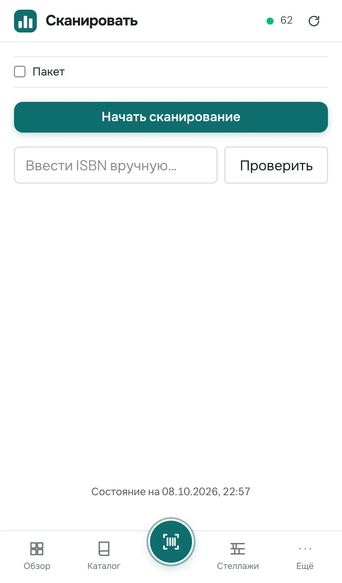 Сканер на iPhone.